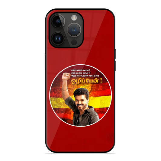 TVK Mass Trending Glossy Case
